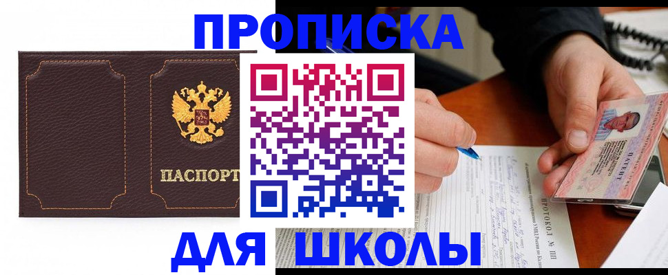 прописка для кредита в Карасуке